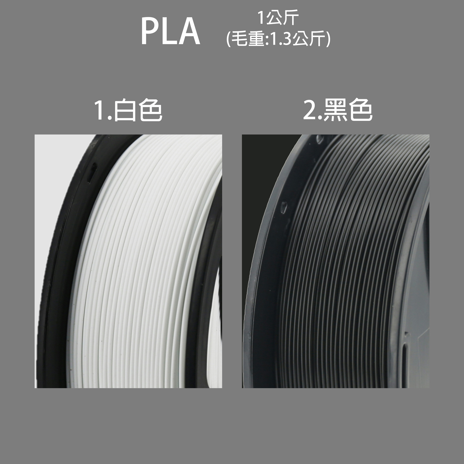 PLA lite