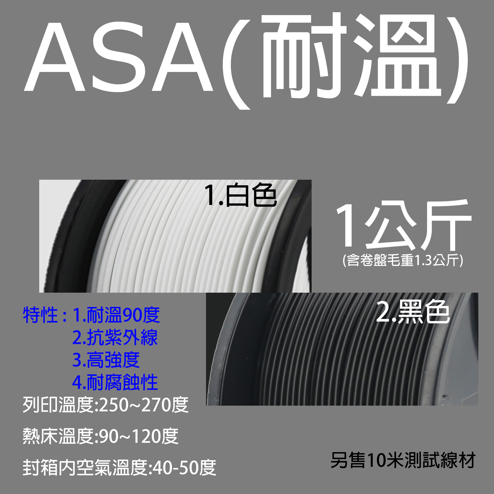ASA